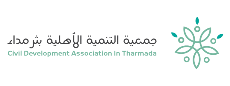 جمعية التنمية الاهلية بثمرند
