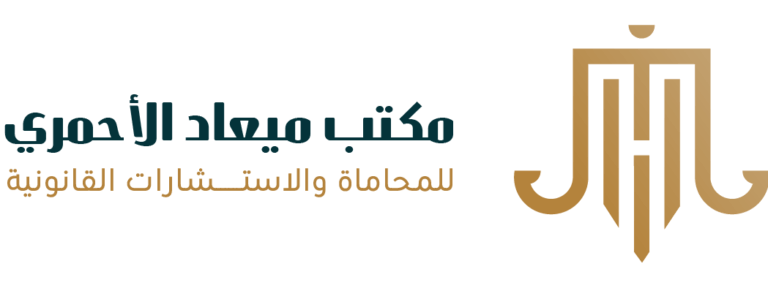 مكتب معايد الاحمري